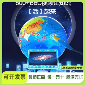 Vtech伟易达地球仪学习早教儿童玩具专注力训练教具地理知识学习