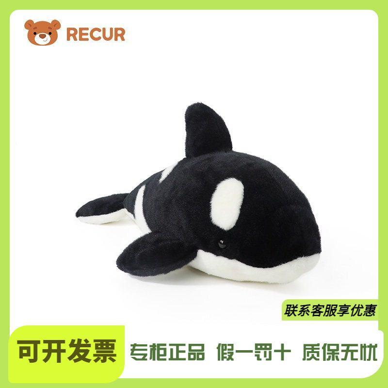 RECUR虎鲸毛绒玩具海洋系列玩偶公仔睡觉抱陪伴安抚娃娃礼物男生