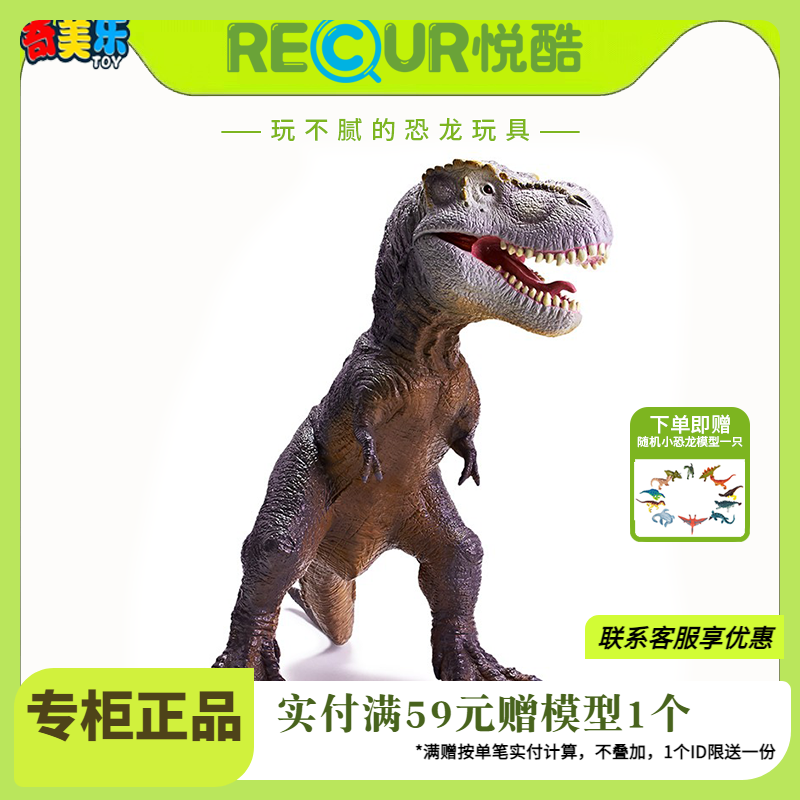 雷克斯暴龙大号RECUR软胶仿真