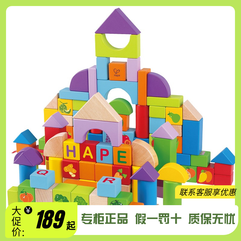 Hape120粒水果蔬菜积木实木大颗粒宝宝桶装男孩女孩益智拼装玩具