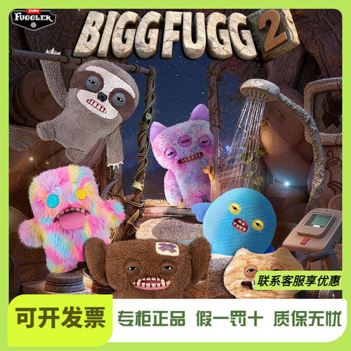 Fuggler官方正版萌牙怪兽梦幻巨宝二代毛绒玩偶丑萌搞怪潮玩公仔