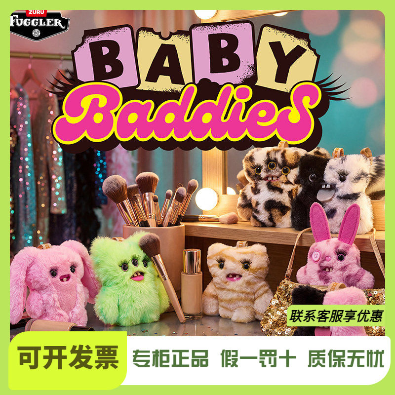 Fuggler官方正版萌牙怪兽拽萌天团盲盒毛绒挂件搞怪潮公仔钥匙扣图片