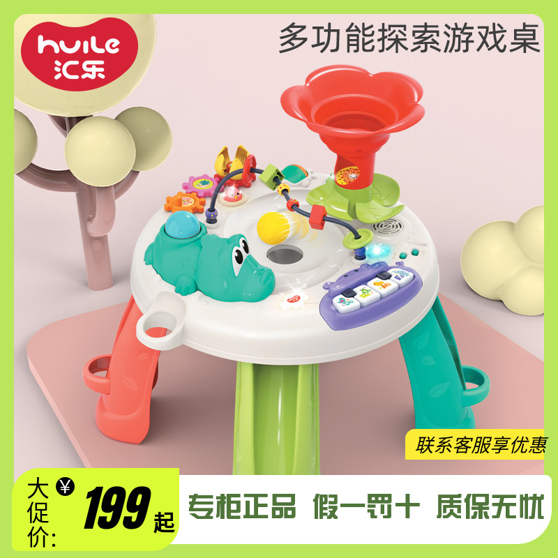 益智游戲桌玩具桌匯樂多功能