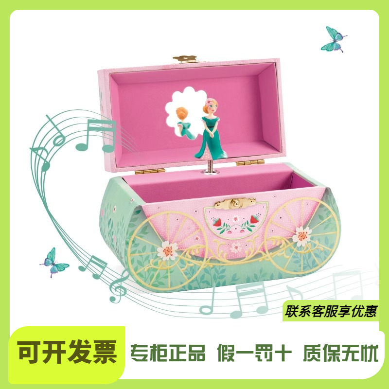 Djeco音乐盒女孩首饰收纳盒旋转跳舞儿童八音盒玩具生日礼物圣诞