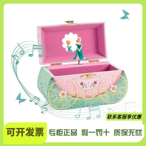Djeco音乐盒女孩首饰收纳盒旋转跳舞儿童八音盒玩具生日礼物圣诞