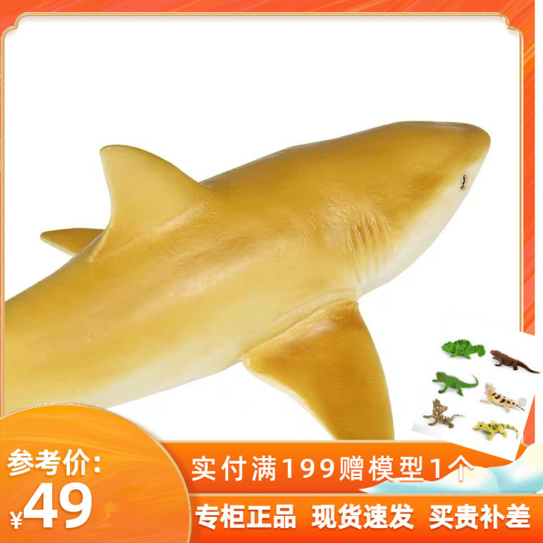 Recur悦酷仿真柠檬鲨海洋世界塑胶生物沙滩戏水软胶动物模型玩具怎么样,好用不?