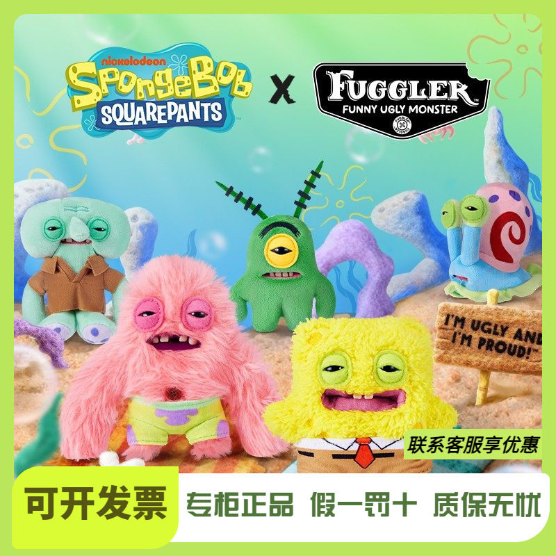 Fuggler官方正版萌牙怪兽海绵宝宝联名款挂件丑萌搞怪公仔钥匙扣图片