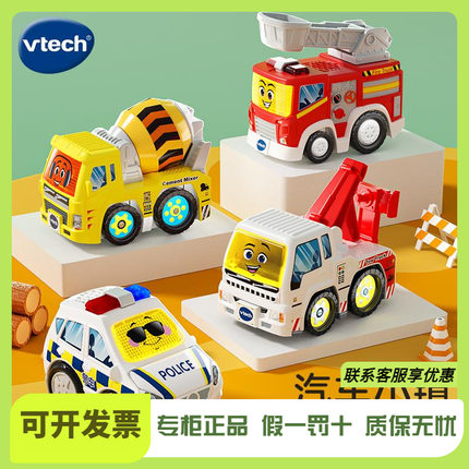 伟易达轨道车儿童工程车警车搅拌车消防车1-3岁宝宝玩具套装礼物
