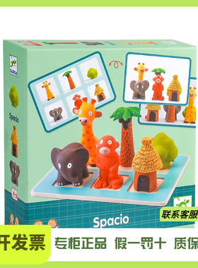 DJECO丛林小动物排排队躲猫猫桌游空间方位关系3-5岁儿童益智玩具