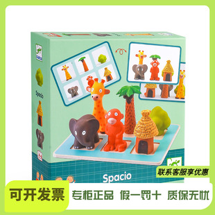 DJECO丛林小动物排排队躲猫猫桌游空间方位关系3-5岁儿童益智玩具