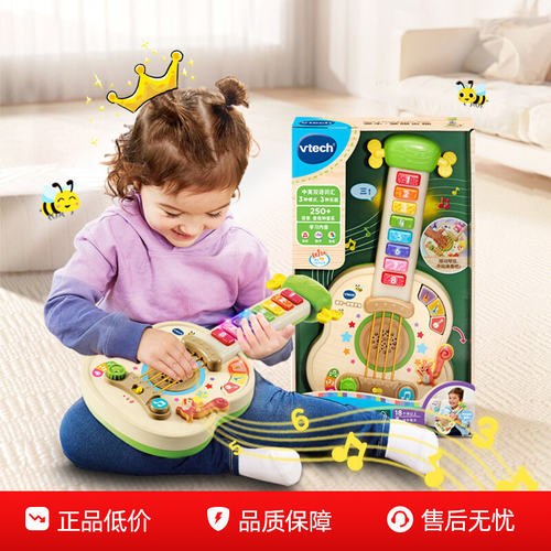 新品伟易达源木梦想吉他儿童乐器启蒙早教电子琴音乐益智玩具吉他