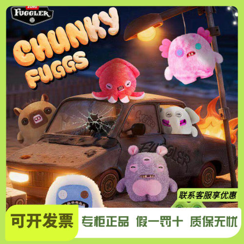 Fuggler官方正版萌牙怪兽之Q弹巨宝系列丑萌搞怪潮玩公仔玩偶