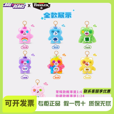 Fuggler官方正版萌牙怪兽爱心熊盲盒毛绒挂件搞怪潮公仔钥匙扣