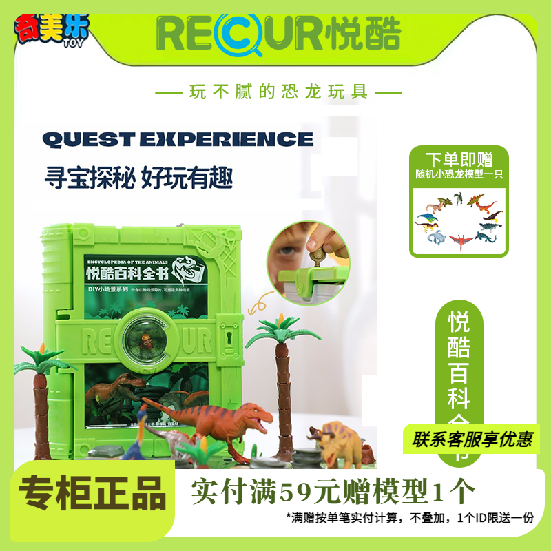 RECUR悦酷科普科学认知