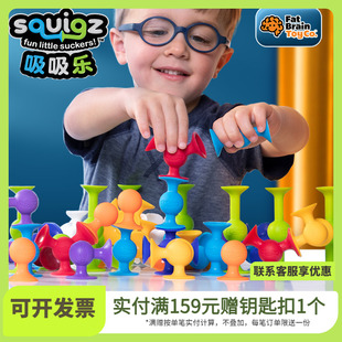 Fatbrain智库吸吸乐硅胶5拼装4软胶积木3岁儿童squigz益智玩具