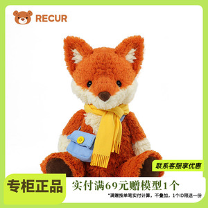 RECUR小狐坦妮香氛毛绒玩偶睡觉抱香氛玩具娃娃公仔生日七夕礼物
