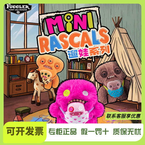 Fuggler官方正版萌牙怪兽遛娃系列毛绒玩偶丑萌搞怪潮玩公仔玩具
