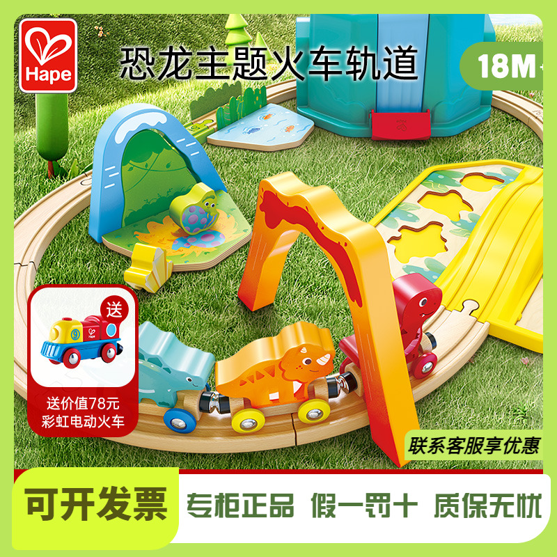 轨道车伟易达越野车敞篷车