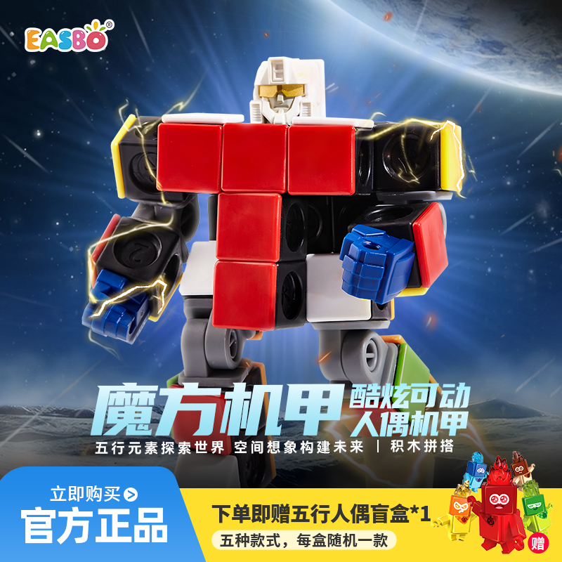 魔方机甲战士早教益智玩具变形机器人炫酷积木机甲模型方块手办