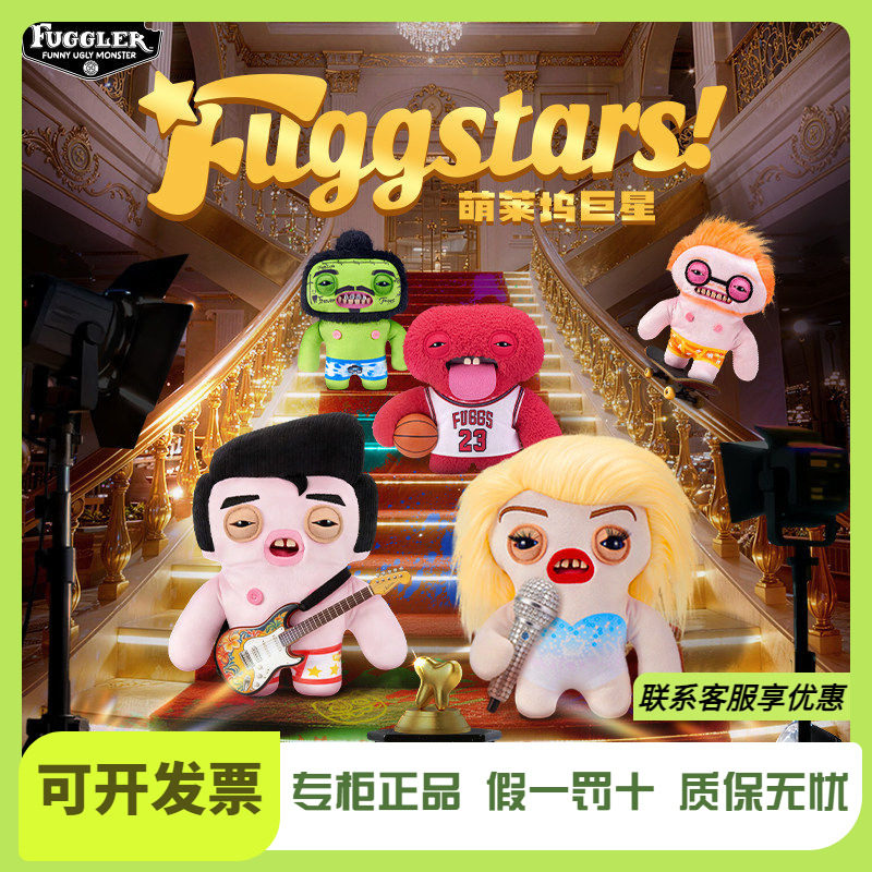 Fuggler萌牙怪兽毛绒玩偶
