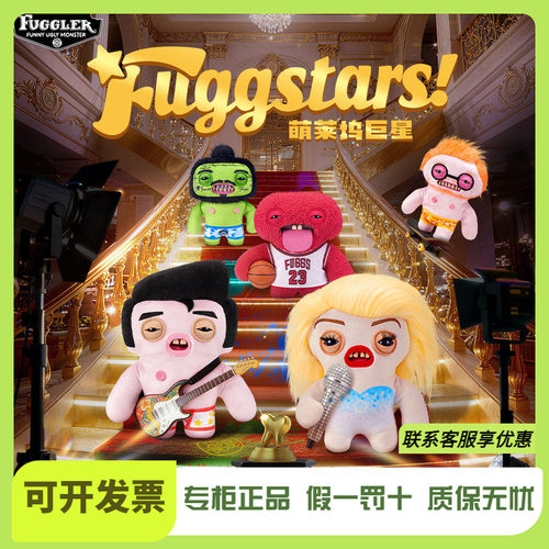 Fuggler萌牙怪兽毛绒玩偶