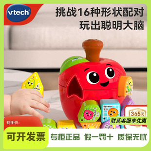 伟易达苹果几何形状配对积木盒子宝宝开关思维早教益智玩具1一2岁