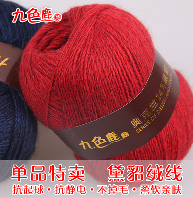九色鹿羊毛进口线