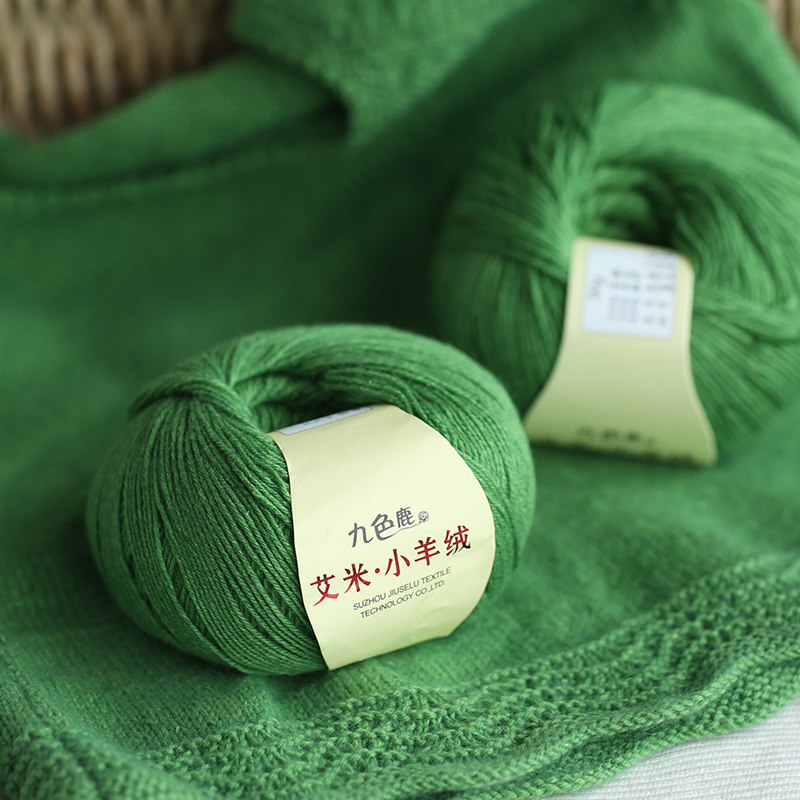 正品九色鹿9256艾米小羊绒 山羊绒毛线 手编细线手工编织毛线特价