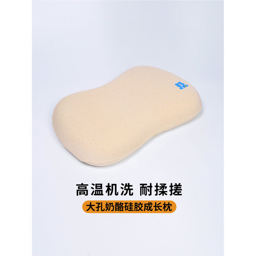 漾式奶酪硅胶儿童枕6岁以上透气