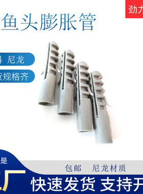 鲨鱼头塑料膨胀螺丝 灰色塑料膨胀塞 膨胀管M6 M8 M10 M12 M14