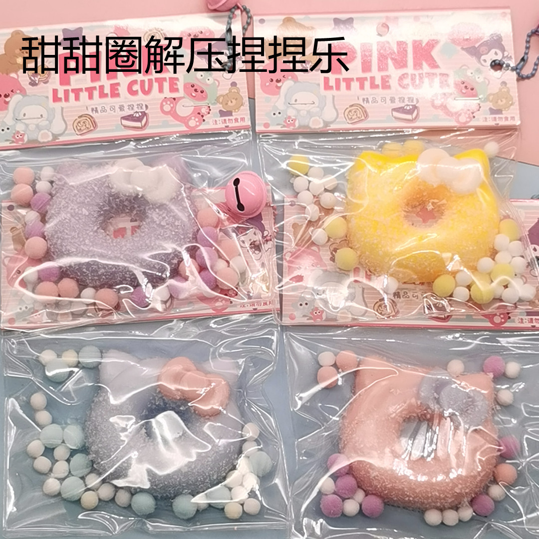 儿童礼物甜甜圈捏捏乐带铃铛超柔软大号团子解压玩具超萌可爱捏捏