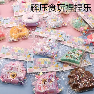 儿童礼物 同乐园解压食玩捏捏乐仿真食物发泄TPR玩具大号超萌团子