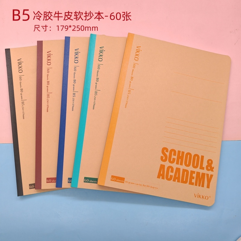 维克多利中学生B5简约牛皮纸横线软抄本A5复古纯色加厚60张笔记本