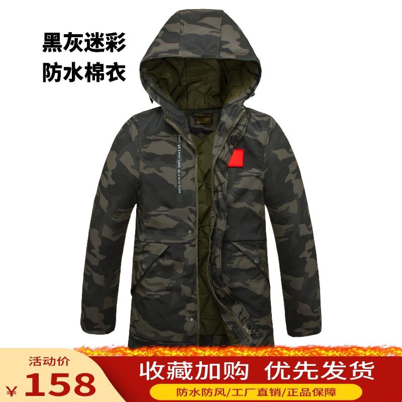 男士冬季外套中长款大衣冬装户外迷彩防风抗寒加厚棉衣棉袄棉服