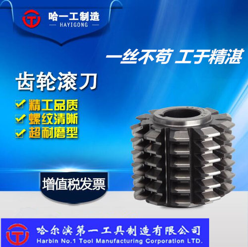 同步带轮滚刀哈一工5MS5M皮带轮