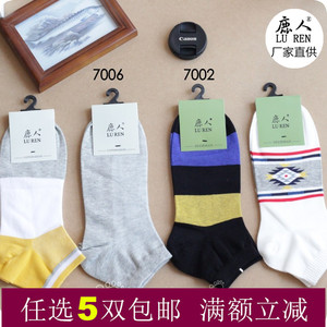 鹿人袜子 男袜夏季纯棉袜 薄款透气网眼袜 短筒船袜春夏款 低帮袜