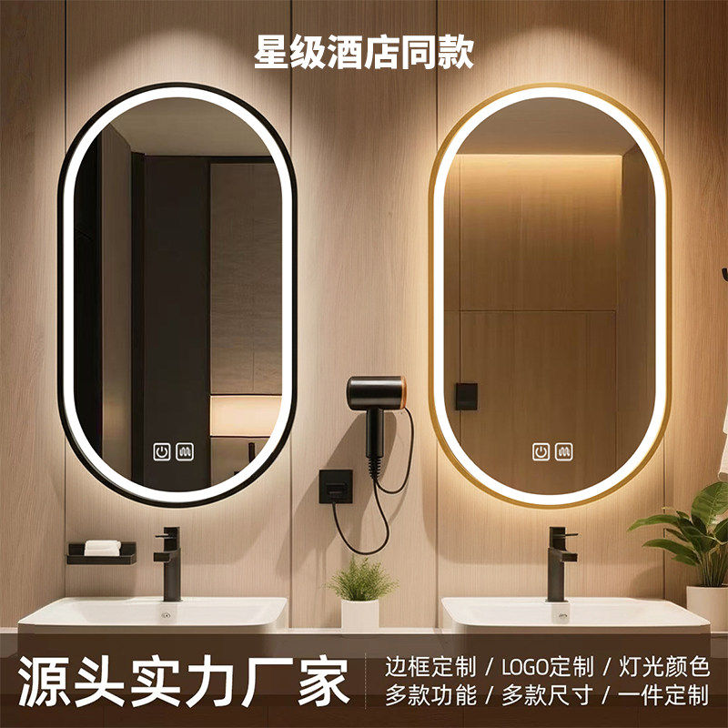 星级酒店同款浴室镜带灯led智浴室镜