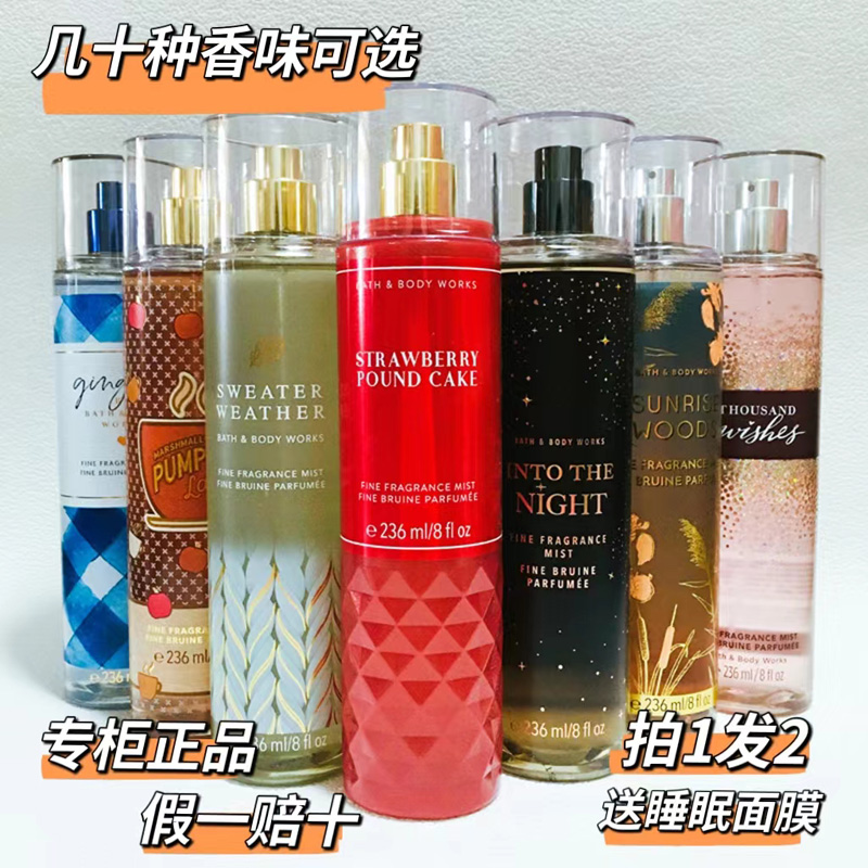 美国Bath&BodyWorks身体香水喷雾BBW香喷清爽保湿玫瑰夜色236ml