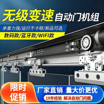 自动门机组电动玻璃门自动平移门超重型感应门蓝牙WIFI电机整套机