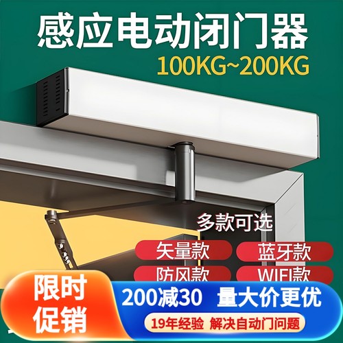 【1对1指导安装】电动闭门器开门