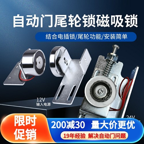 感应平移电磁锁尾轮锁重型门24V