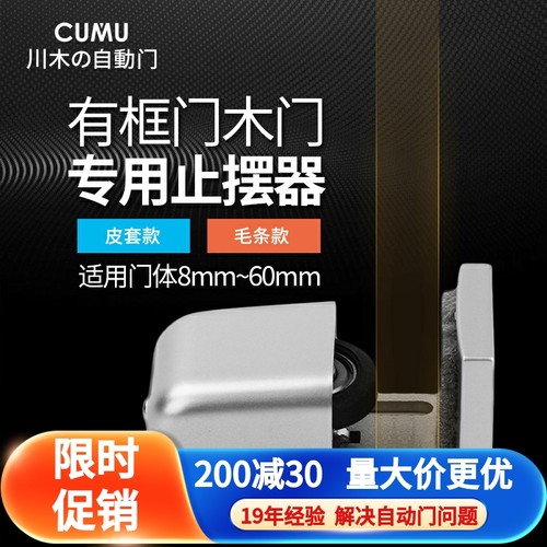 固定器限位可调地轮自动门