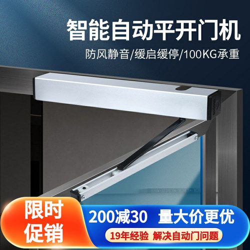 防风静音自动开门机电动闭门器