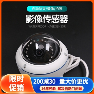 影像智能传感器可防夹录像拍照高清分辨人形侦测抗抗强光干扰