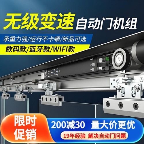 自动平移门静音无接触开关门