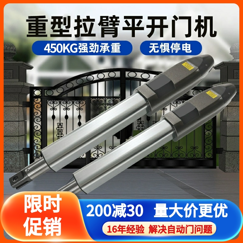 直臂电动大门开门机自动开关闭门器别墅庭院掩门拉臂电机全套遥控
