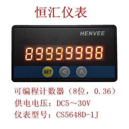 询价CS5648D-1J-L可编程8位LED计数器流水线数显冲床计米器5135累