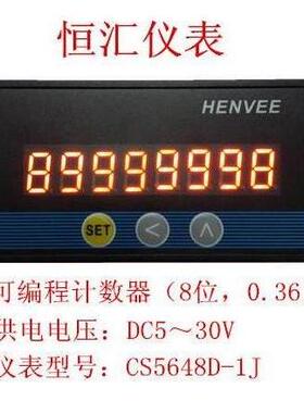 询价CS5648D-1J-L可编程8位LED计数器流水线数显冲床计米器5135累