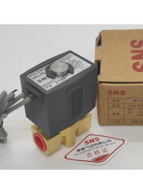 询价SNS神驰气动VX2120-08 VX2130-10电磁阀两位两通水阀常闭气阀