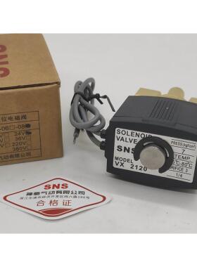 询价SNS神驰气动VX2120-08 VX2130-10电磁阀两位两通水阀常闭气阀